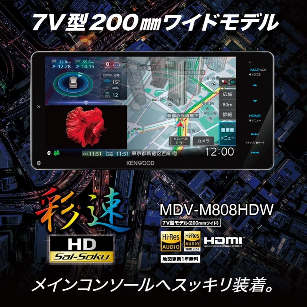 Kenwood Car Navigation Color Speed 7 inch wide MDV-M808HDW HD model Overwhelming map visibility Operation feeling Wide in-dash HDMI input High-resolution sound source compatible MDV-M808HDW KENWOOD