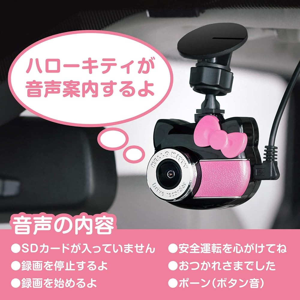 SEIWA Drive Recorder Hello Kitty KTR2000 Full HD 2.07 million pixels Equipped with SONY image sensor Equipped with HDR/WDR Dedicated microSDHC (16GB) included HELLO KITTY