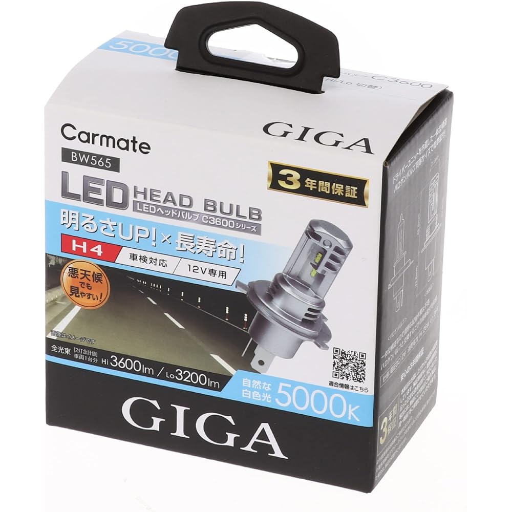 Carmate GIGA Car LED Headlight C3600 5000K Same size as halogen bulb and easy replacement! [Vehicle inspection compatible / 3 year warranty] Easy to see white light H4 BW565