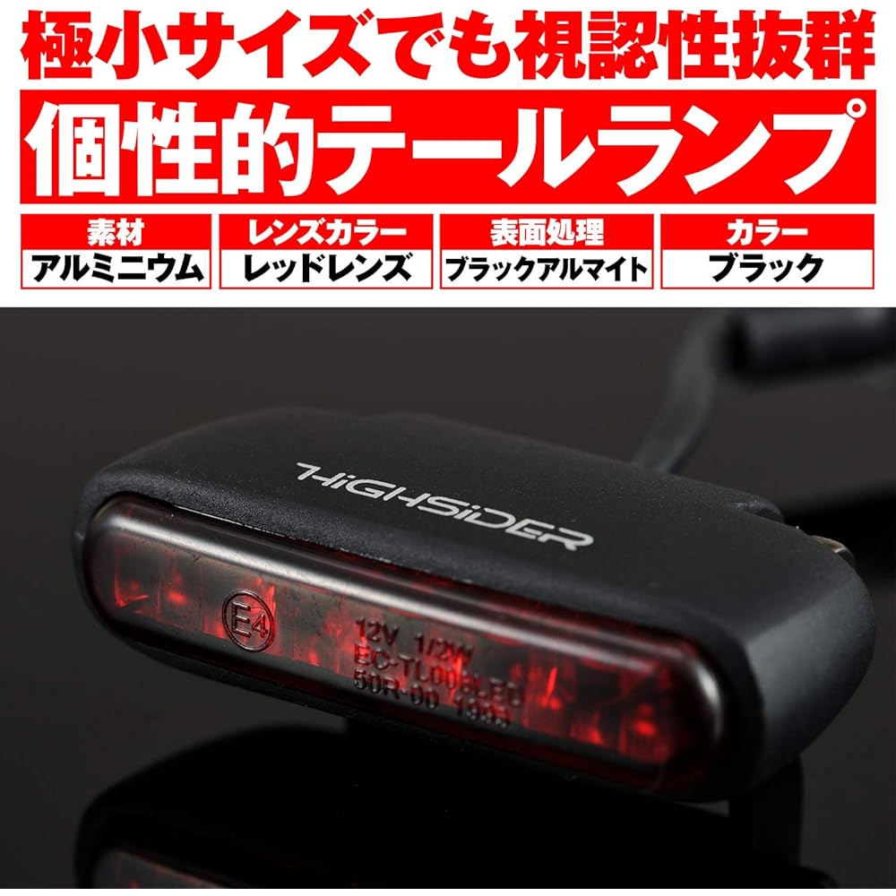 Daytona HIGHSIDER Motorcycle LED Tail Lamp Red Lens Organic 15340