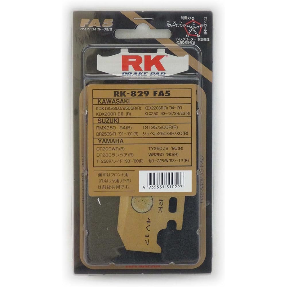 RK Brake Pad Mega Alloy KAWASAKI:KLX250SR/ES (Rear) etc. for Motorcycles and Motorcycles 829MA-X