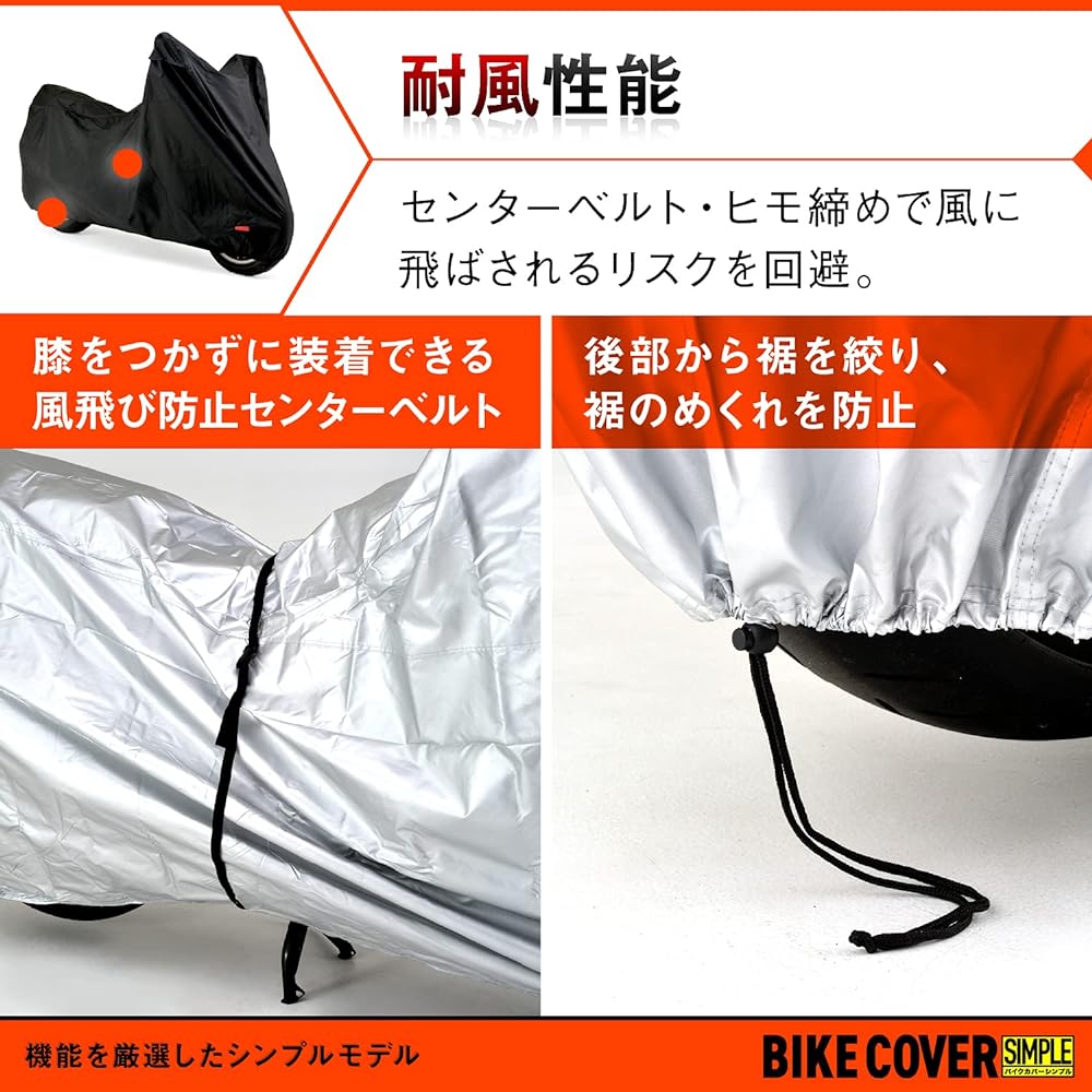 Daytona Bike Cover, General Purpose, LL Size, Water Repellent, Moisture Protection, Heat Resistant, with Chain Hole, Bike Cover, Simple, Black 98203