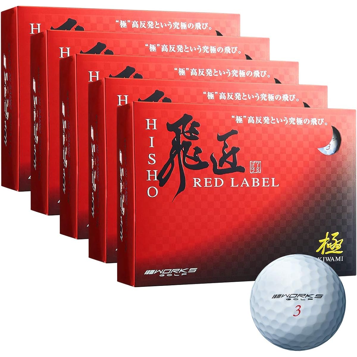 Golf Ball Dozen Hisho Red Label Kiwami 2020 Model Non-Certified Ball High Repulsion (White 5 Dozen)