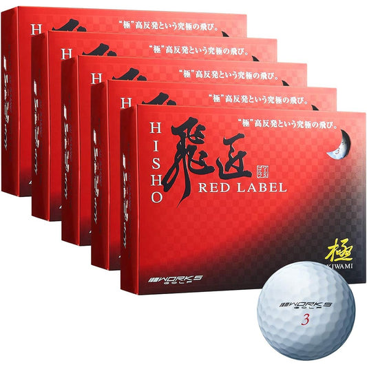 Golf Ball Dozen Hisho Red Label Kiwami 2020 Model Non-Certified Ball High Repulsion (White 5 Dozen)