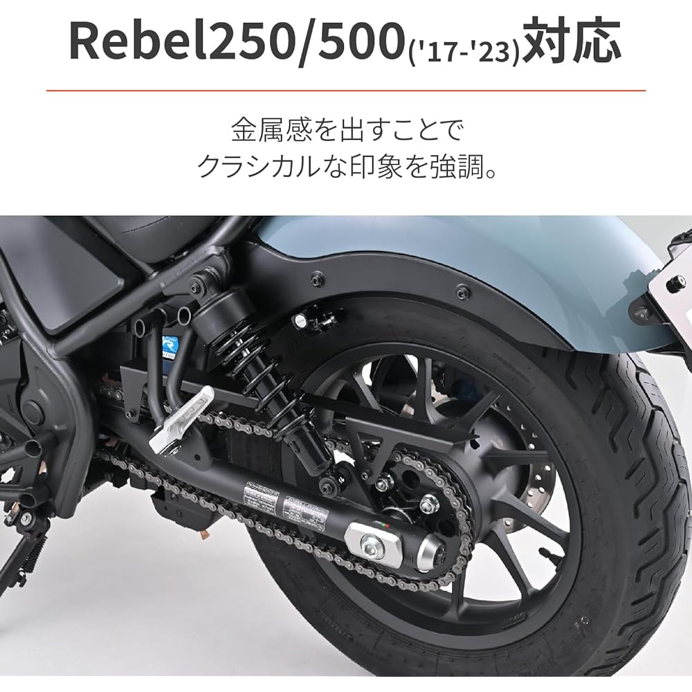 Daytona Motorcycle Chain Guard Rebel 250/500 (17-23) CL250/500 (23) Matte Black Paint 40799
