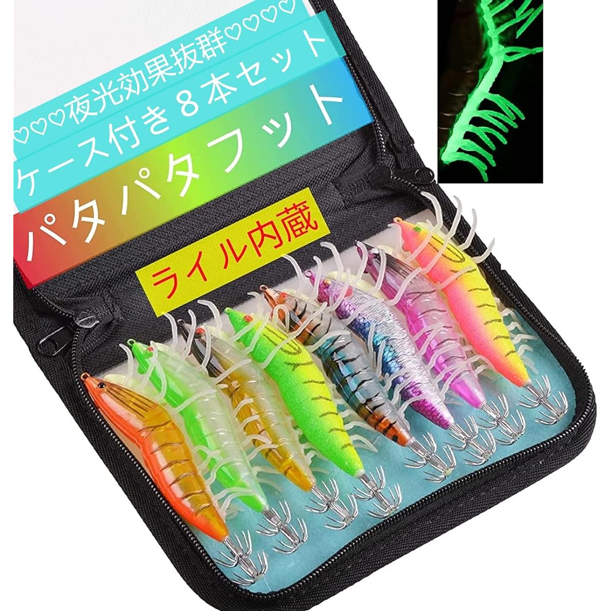 [Patapata foot version & luminous effect & Lyle built-in] Egi 1 year long warranty No. 3.5 8 piece set Egi set lure Egi squid fishing Eging strong luminous egi No. 3.5 Octopus egi strong wave real bait wood 8 color set case included