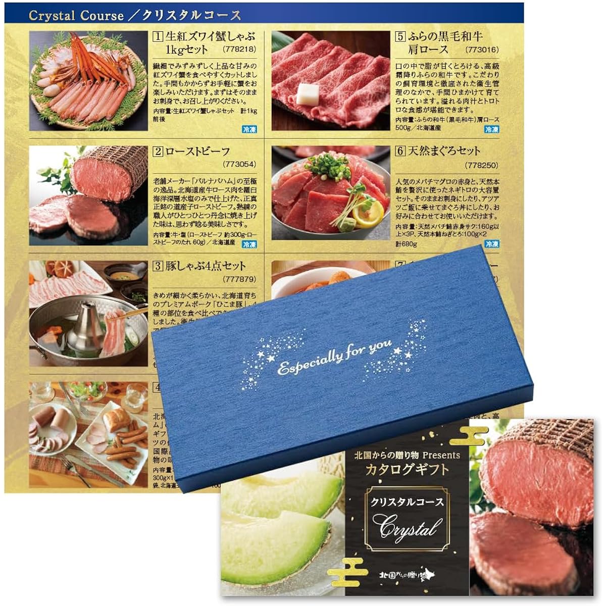 Catalog Gift (Crystal) Gift Gourmet Seafood Meat Fresh Gift Certificate Gift from the North