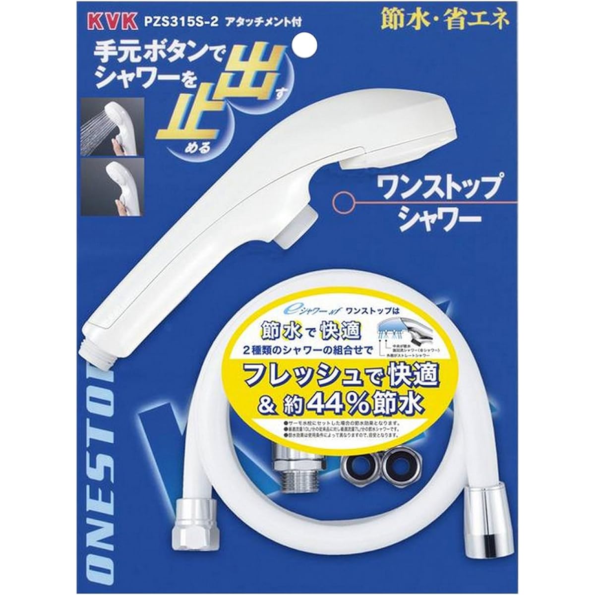 KVK water-saving e-shower nf shower head (white, one-stop) with hose, pressure reducing valve, and attachment PZS315S-2