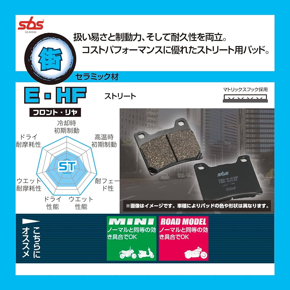 KITACO SBS Brake Pad 634HF Ceramic TZR250/SP/R/RS/SPR XJR400R T-MAX T-MAX530 MT07 MT09 Tracer MT-01 etc. 777-0634000