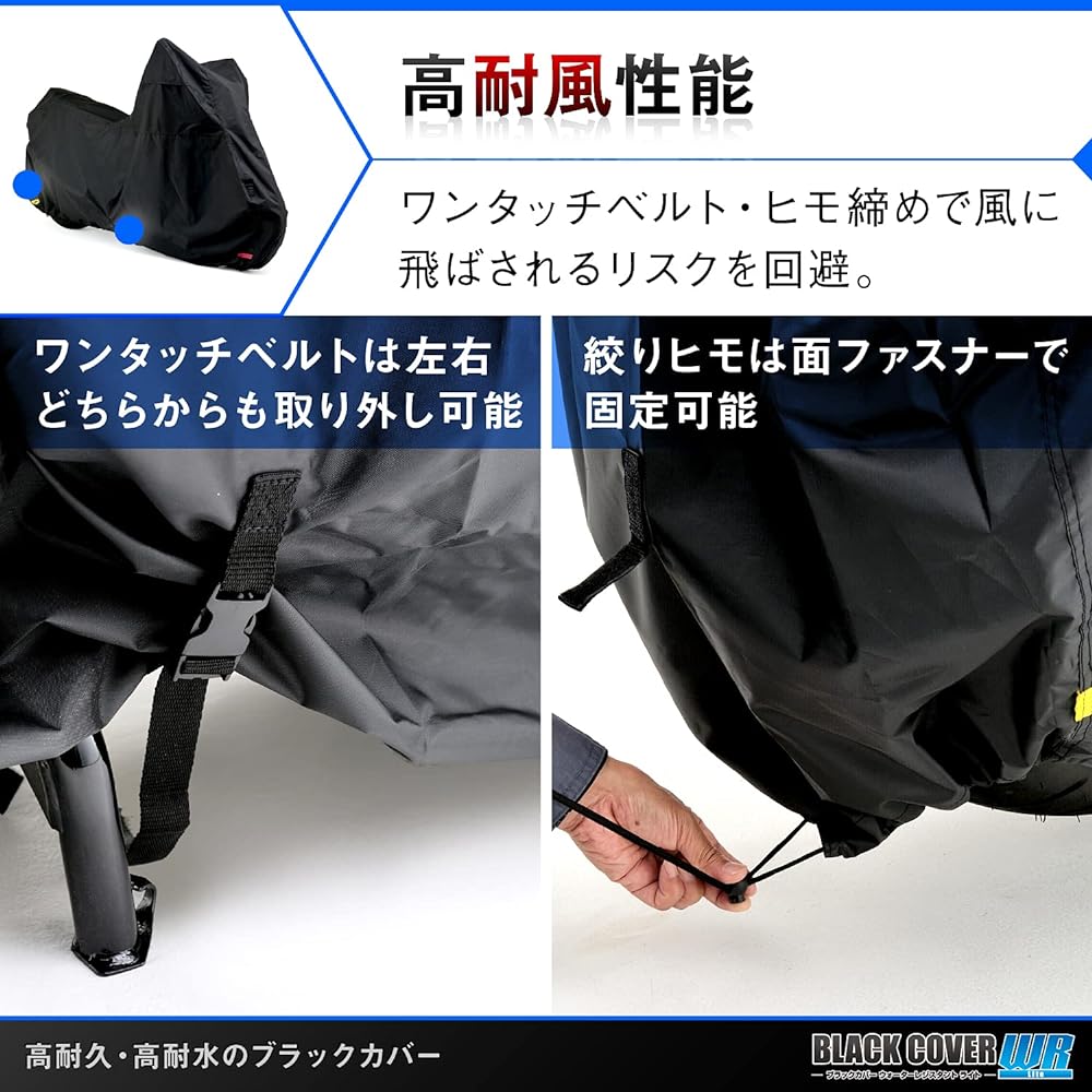 Daytona Bike Cover, General Purpose, 3L Size, Water Pressure Resistance 20,000mm, Moisture Resistant, Heat Resistant, Comes with Chain Hole, Black Cover WR Lite 97943