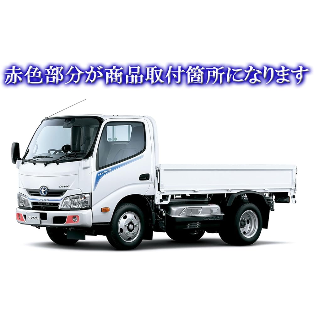 BRIGHTZ Dutro Standard Cab Plated Fog Light Cover [TRUCK-S-015] 25804