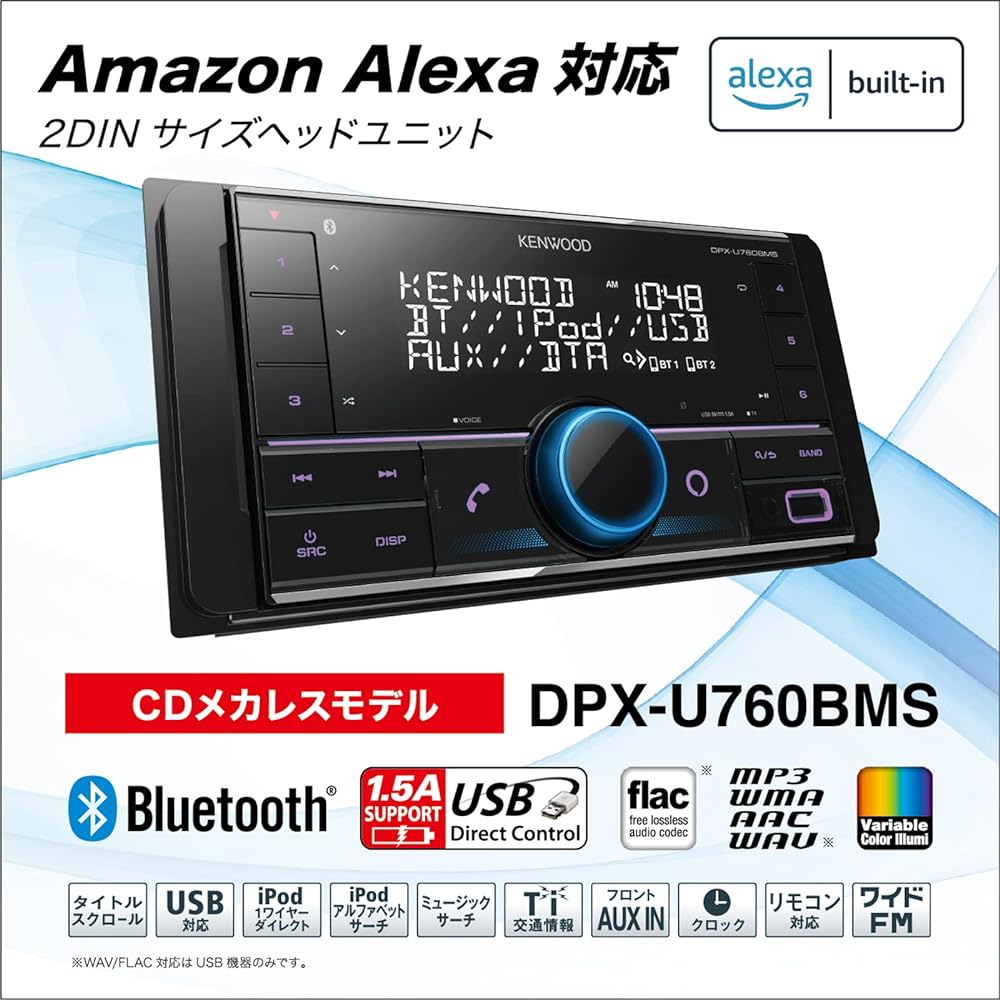 Kenwood 2DIN Receiver DPX-U760BMS MP3 WMA AAC WAV FLAC Compatible USB iPod Bluetooth KENWOOD