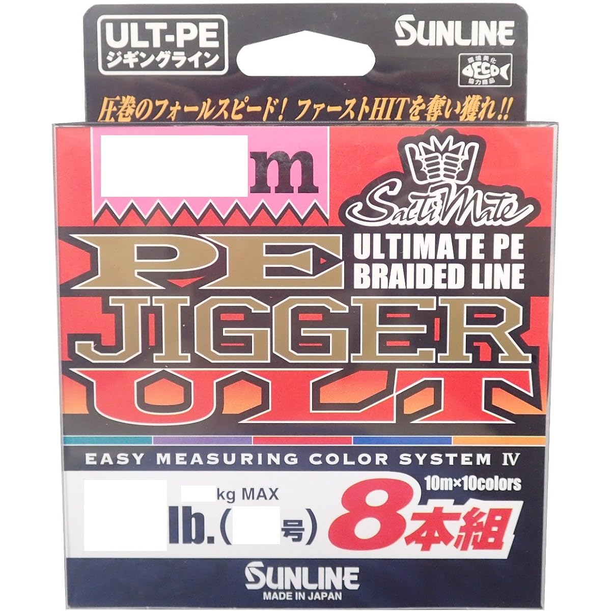 SUNLINE PE Line Salty Mate Jigger ULT 8 Piece Set