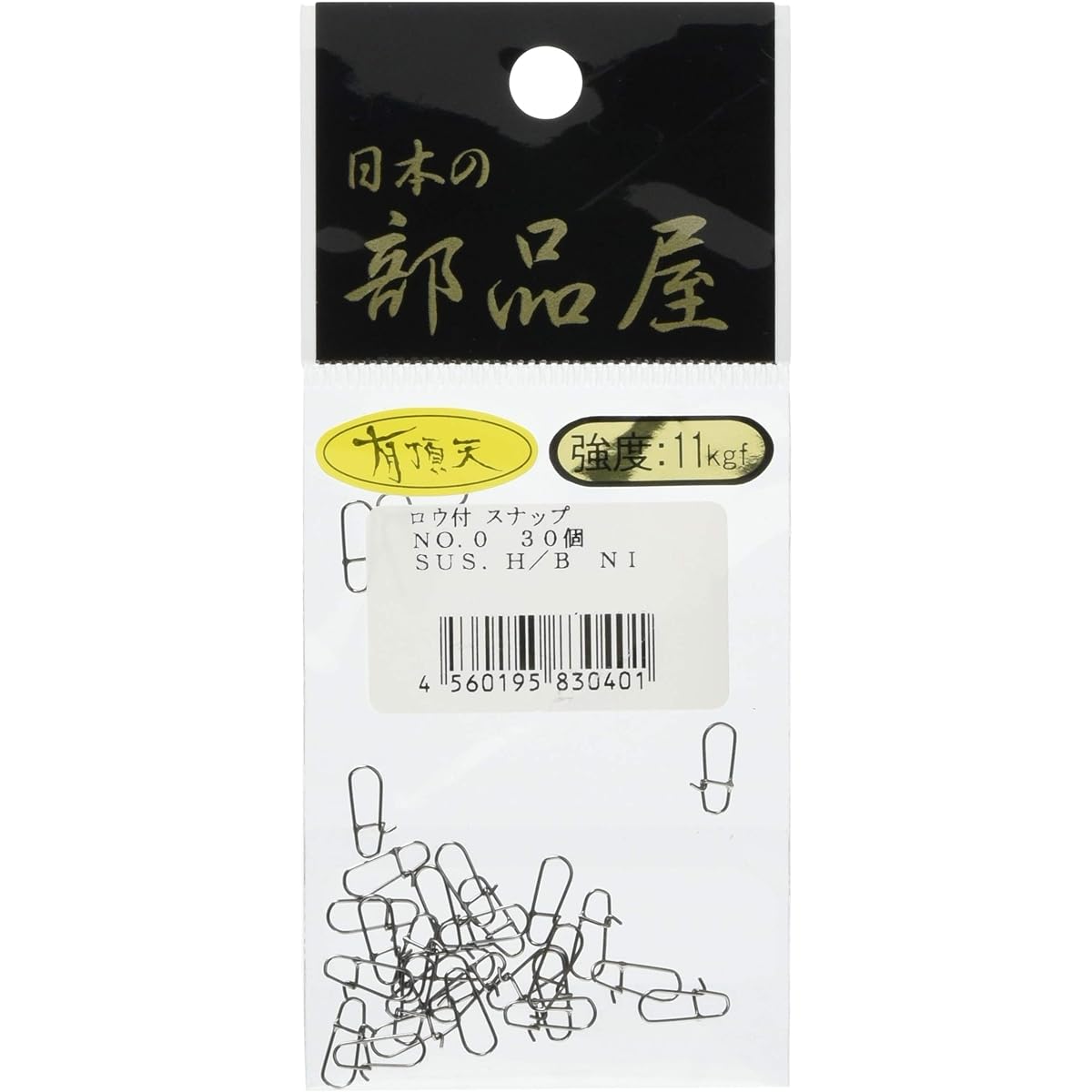 Japanese parts store Snap with solder Uchoten #0