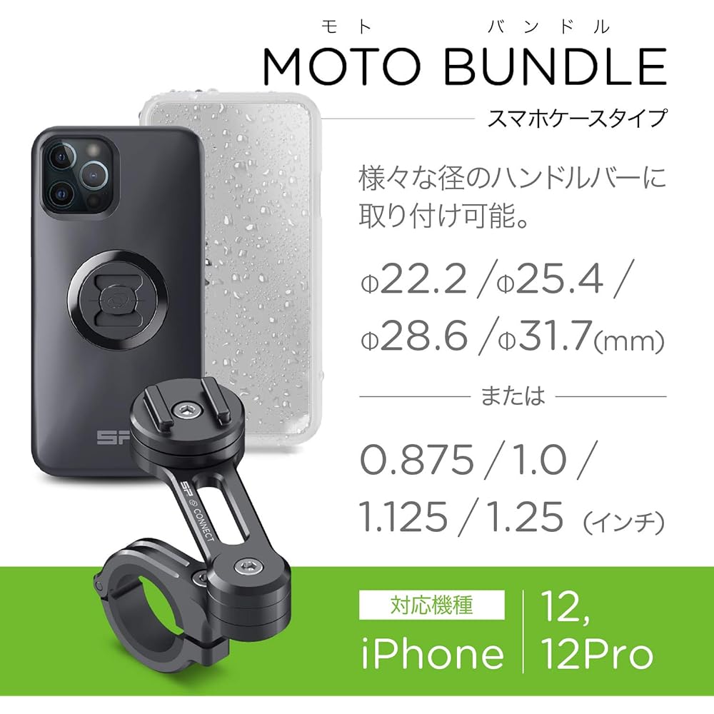 SP Connect Daytona Motorcycle Smartphone Holder 53933 Moto Bundle iPhone 12/12 Pro 19438