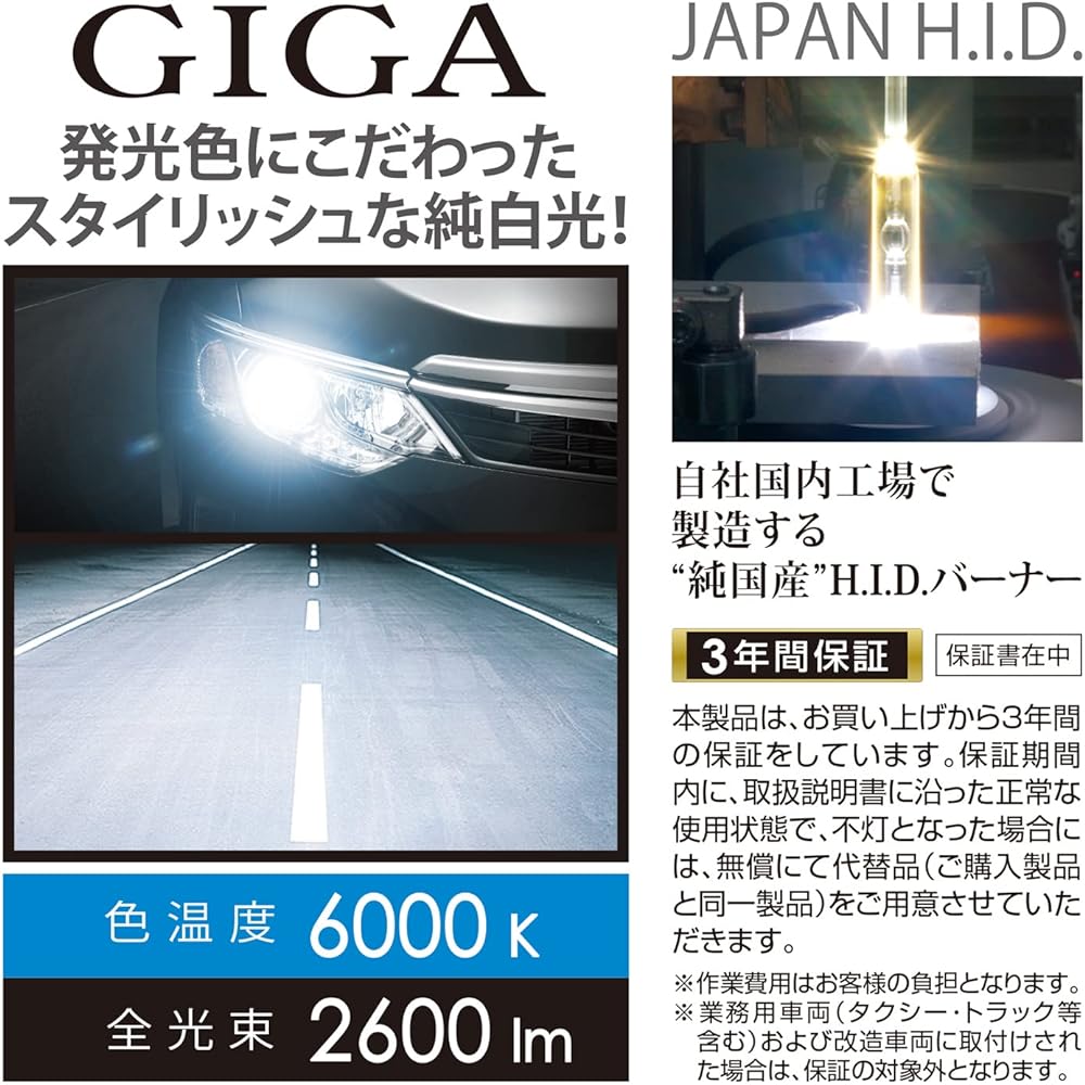 Carmate C'S SELECTION Car HID Genuine Replacement Bulb Pure White Light D4S 6000K 2600lm Vehicle Inspection Compatible Made in Japan ZHB960S