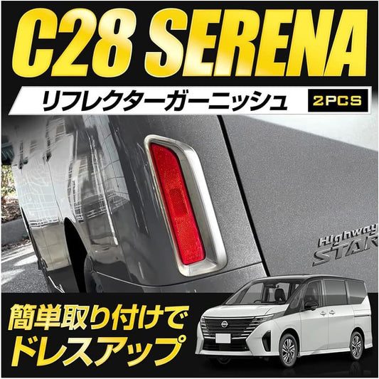 YOURS: C28 Serena Exclusive Reflector Garnish [2PCS] SERENA ABS Plated Garnish Custom Parts Accessories Dress Up NISSAN Nissan y503-045 [2] S