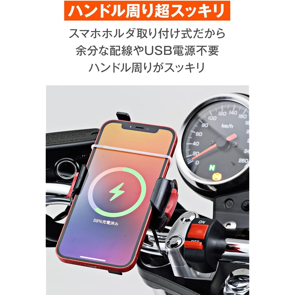 Daytona Motorcycle Wireless Charger Qi Standard Compatible 15W iPhone/Android Compatible Waterproof Thin 16079
