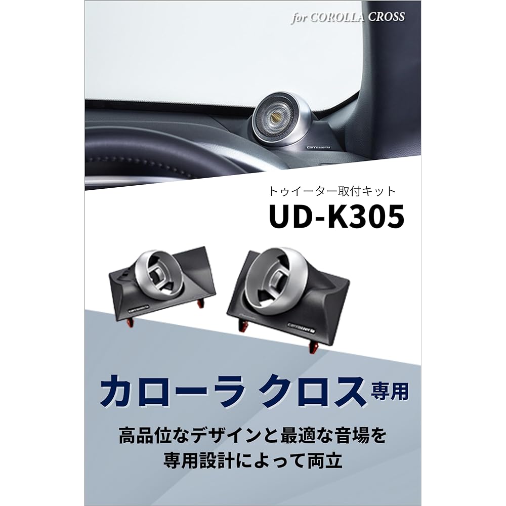 Pioneer Pioneer Speaker UD-K305 Sound Quality Improvement Item Tweeter Mounting Kit for Corolla Cross Carrozzeria