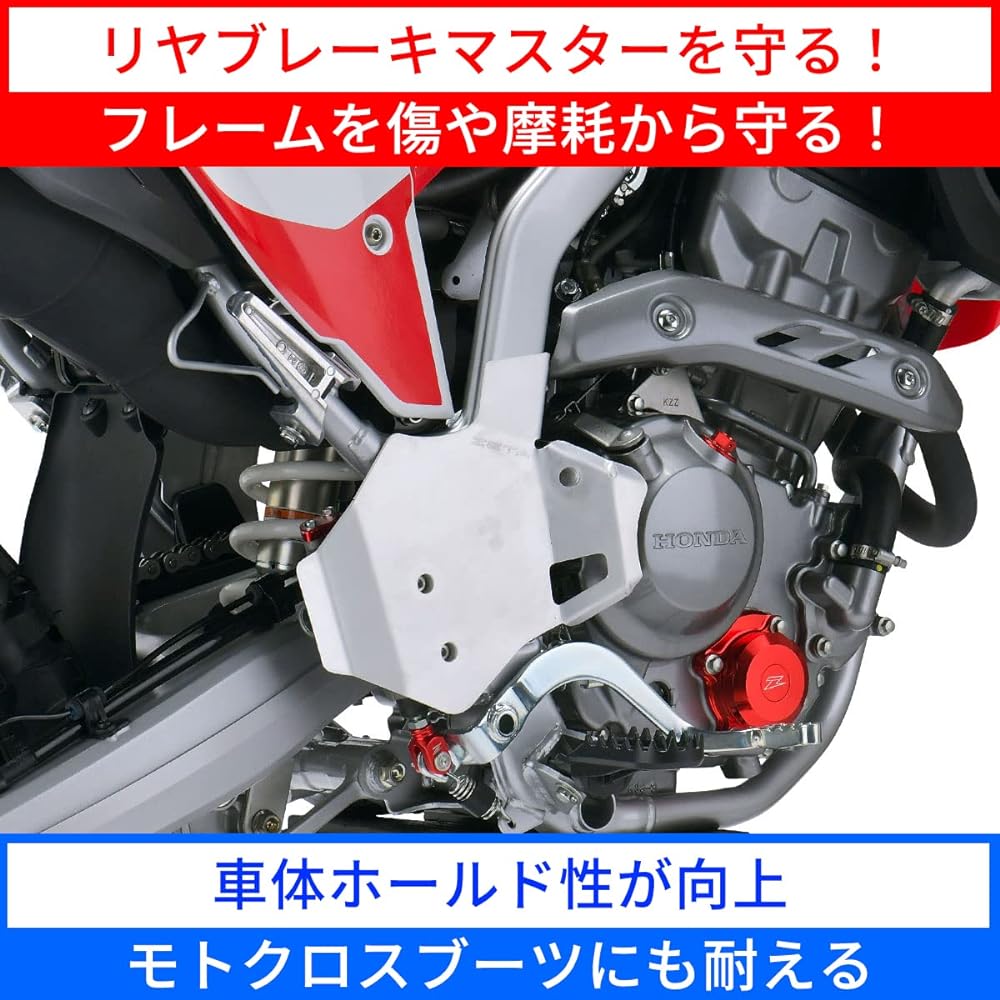 ZETA Frame Guard HONDA CRF250L/S/RALLY '21-23(MD47) CRF300L '21-23 ZE52-0020