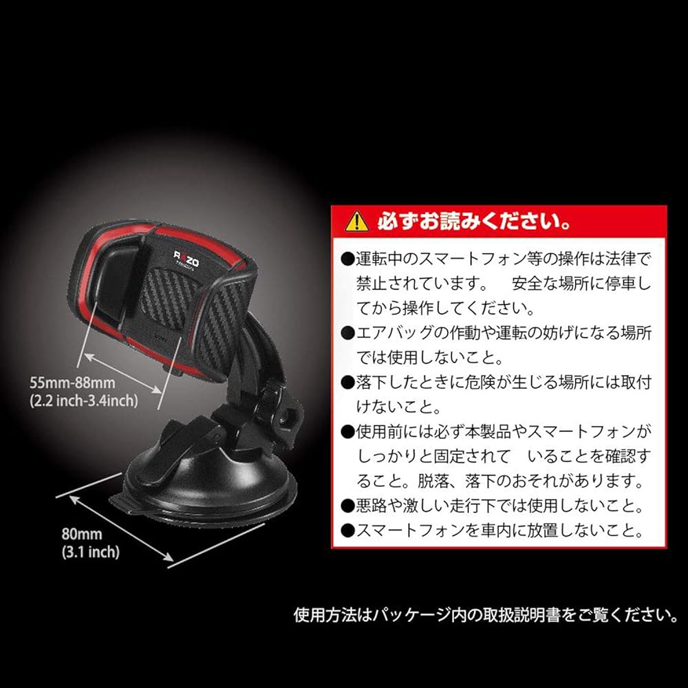 Carmate RAZO Car Holder, Smartphone Holder, Easy to Hold with One Hand, Suction Cup Mount, Carbon Style, Red RG106