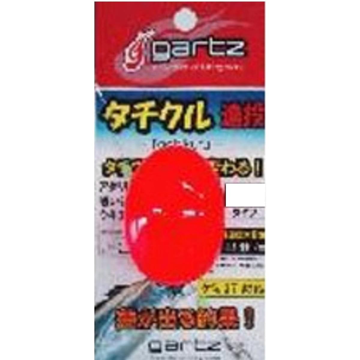 Gartz Tachikuru long throw 2