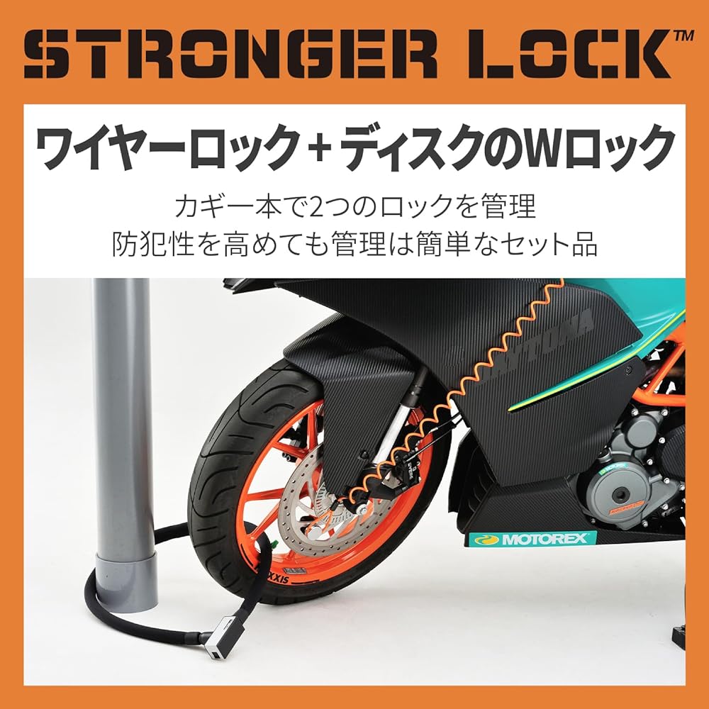 Daytona Motorcycle Theft Deterrent Lock Stronger Lock Set Disc Lock & Wire Lock Black 1800mm 97683