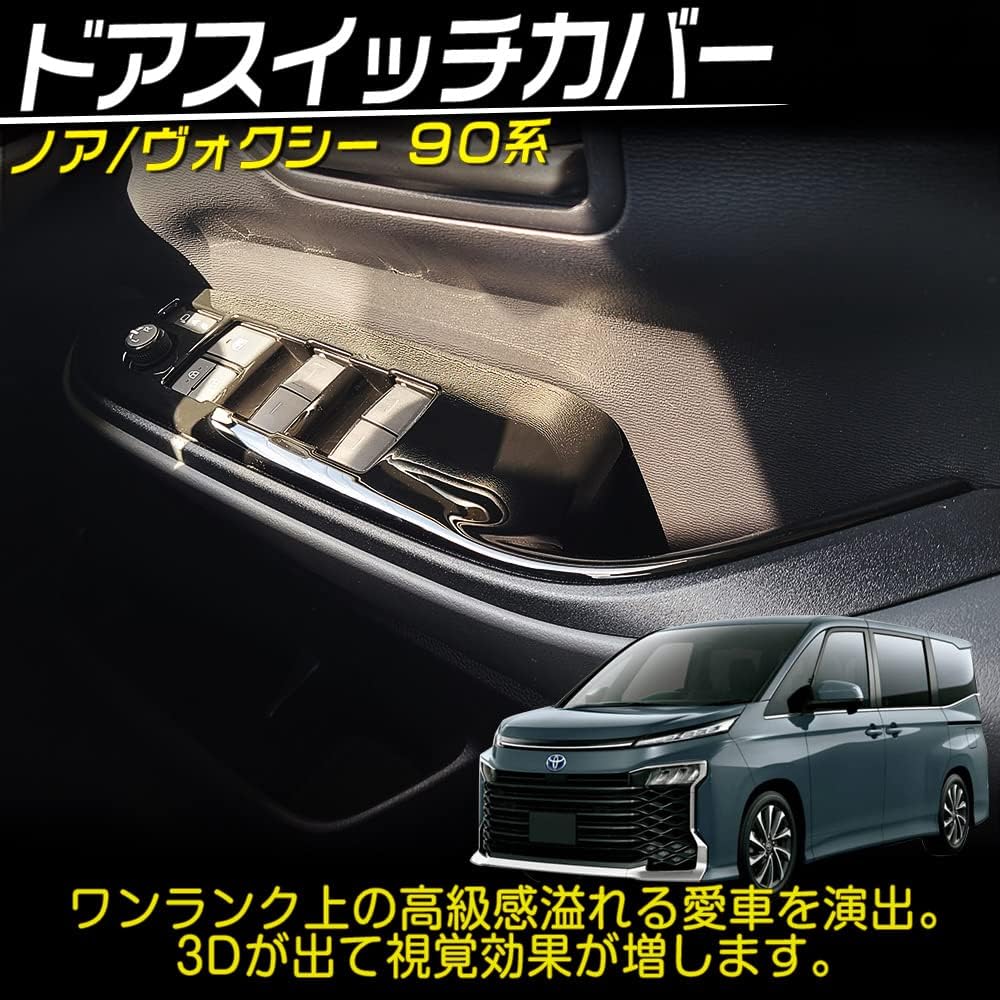 Tokutoyo New Noah Voxy 90 Series Door Switch Cover Window Switch Panel Interior Interior Piano Black 4P