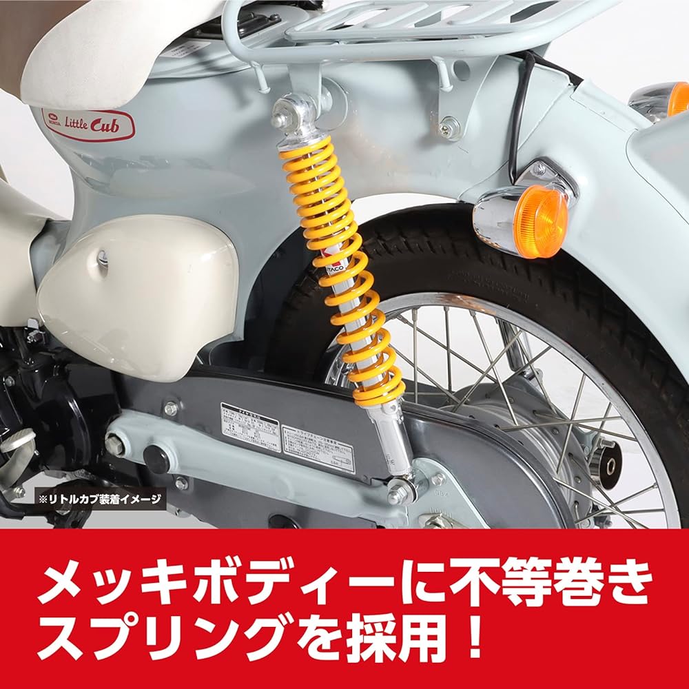 KITACO Rear Shock Absorber 2 Pieces 330mm 5 Stage Oil Damper Yellow Little Cub/Super Cub/70/90/110 520-1087130