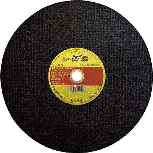 Fuji Cutting Wheel Super Raicho 355 x 2.8 x 25.4 [10 pieces] R355