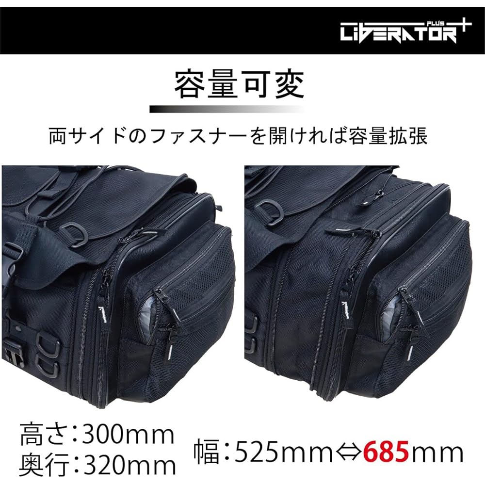 Liberator Plus Motorcycle Seat Bag Touring Bag Rear Box Top Case Pannier Case [Capacity variable from 53L to 70L] (L)
