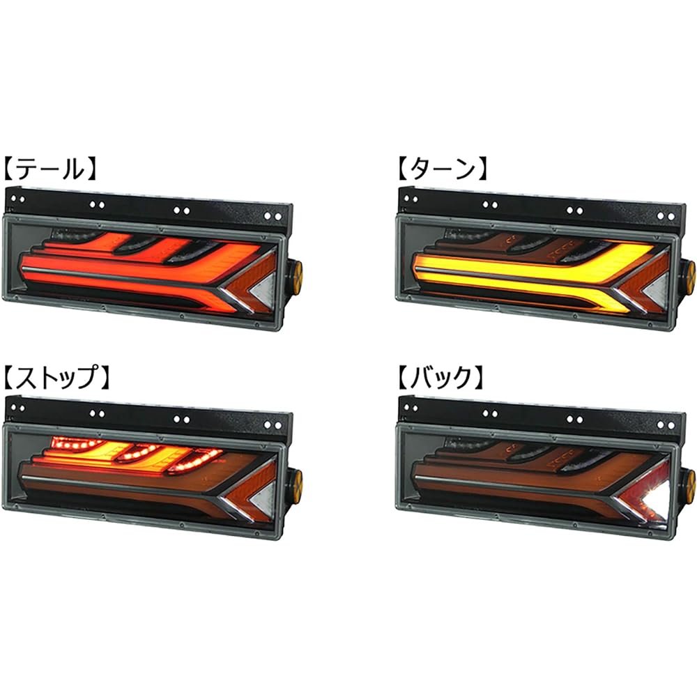 KOITO All LED Rear Combination Lamp Yabusame (YABUSAME) Sequential Turn Right LEDRCL-5R
