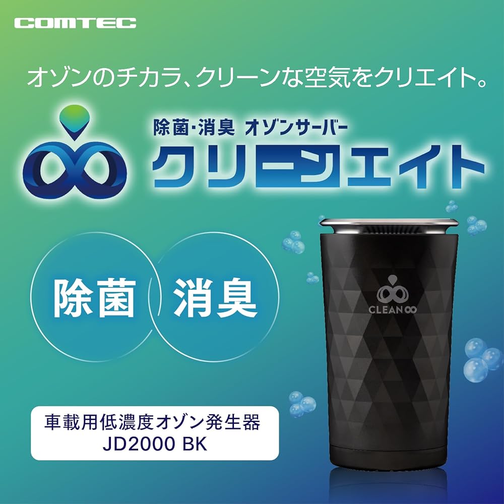 Comtech Ozone Server Clean Eight PORTABLE JD2000BK Car Cup Holder Type Black