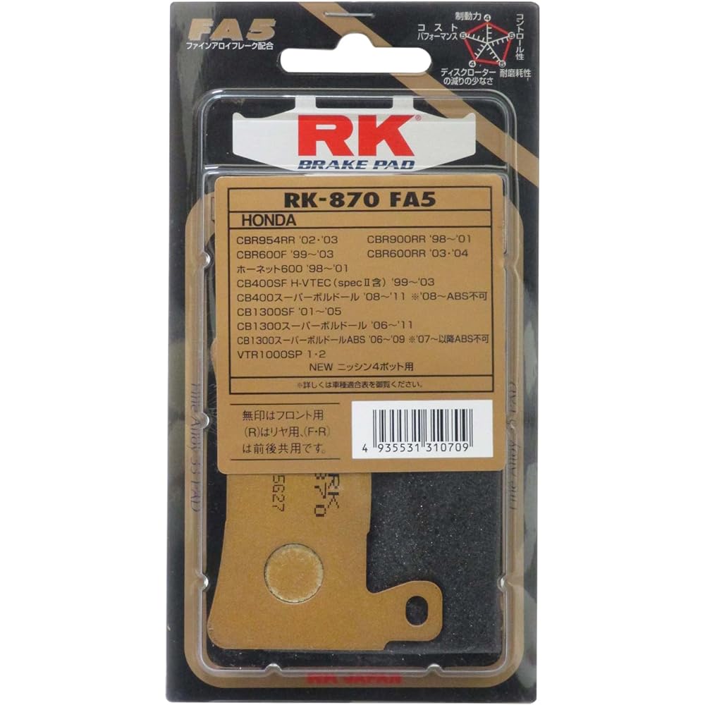 RK Brake Pad Mega Alloy HONDA:CB400SF H-VTEC '99~'02 [Nissin 4P] (Front) etc. Motorcycle Motorcycle 870MA-X