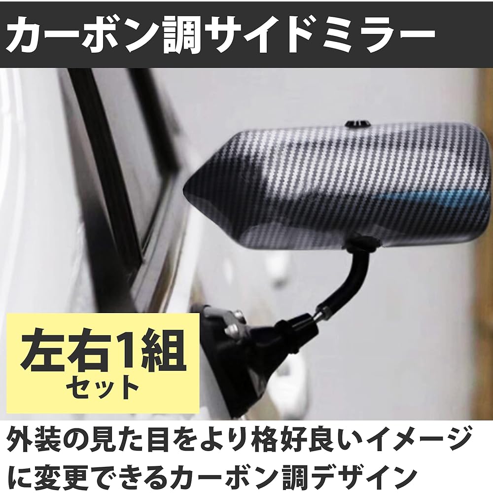 Felimoa Automotive Side Mirrors Carbon Style Racing Door Mirrors Set of 1 Left and Right