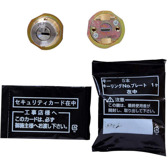 Alpha Replacement Cylinder FB Lock LE/LSP-B 2 Same Keys Boxed 9KH5005253