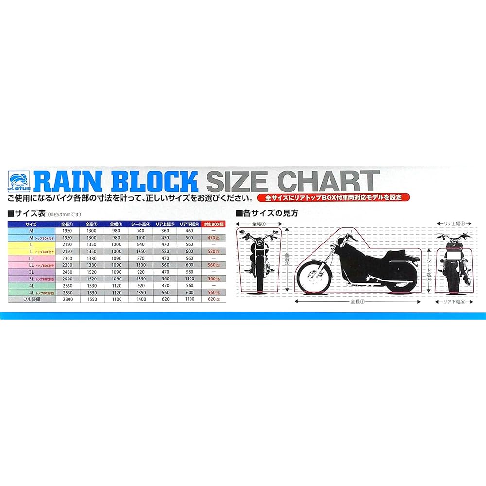 Leight Shokai Lotus Performance Rain Block Bike Cover for Motorcycles Bike Cover that completely blocks water droplets LOR-BC LL Size