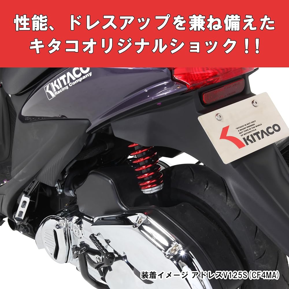 KITACO Rear Shock Black/Red Address V125 520-2416120