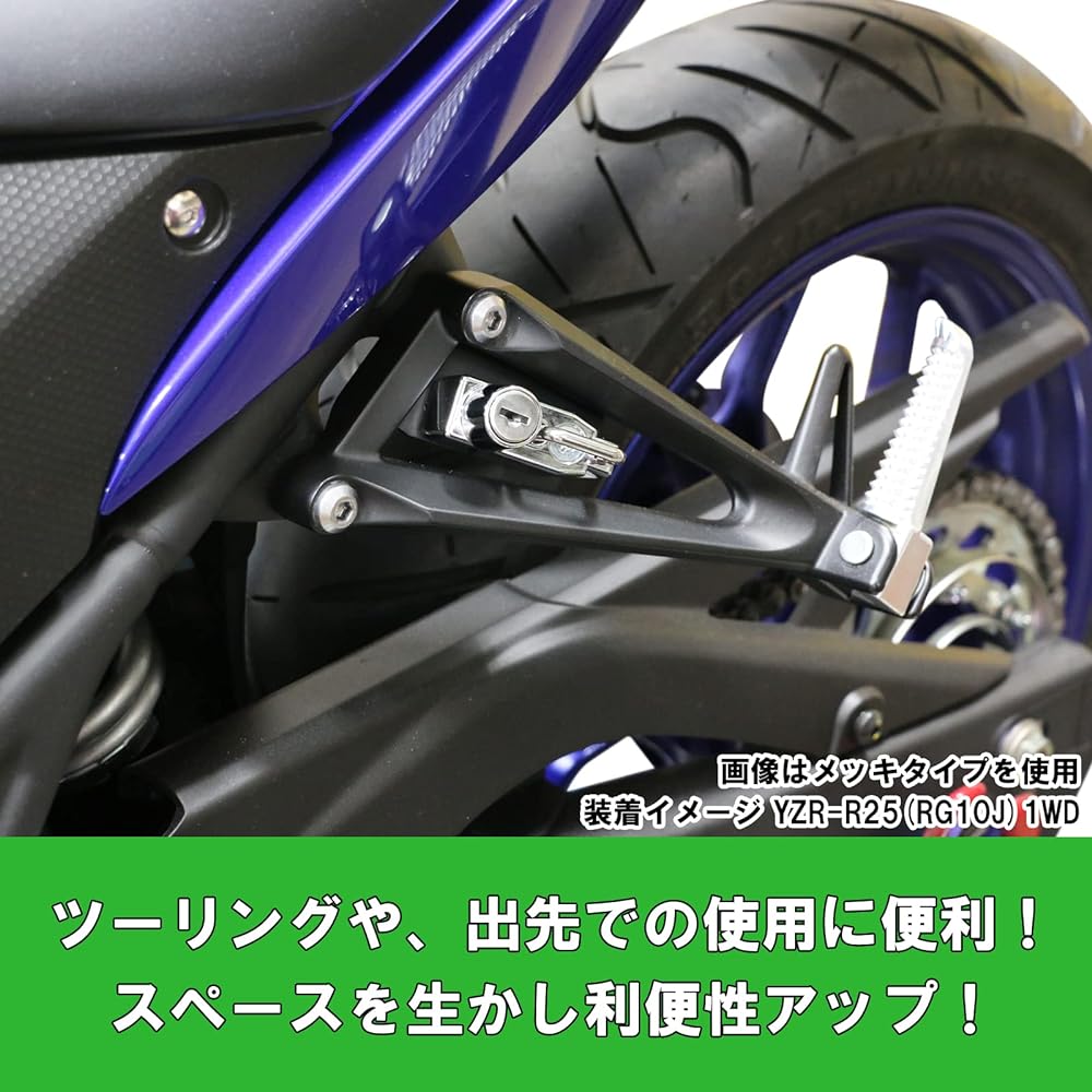 KITACO Helmet Holder Plated YZF-R25/MT-25/YZF-R3/MT-03 564-0770110