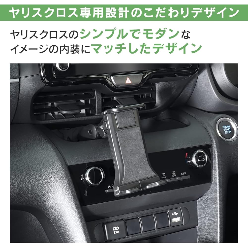 Beat Sonic Toyota Yaris Cross dedicated stand set (with tablet holder) BSA37 MXPJ10/MXPJ15/MXPB10/MXPB15 Tablet stand You can customize it to a position that does not get in the way of driving operations and to a specific angle for easy viewing!