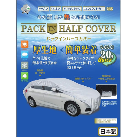 Hirayama Sangyo Car Cover Pack-in Half Cover Type 1 (Vehicle Length: 290~330cm) 1