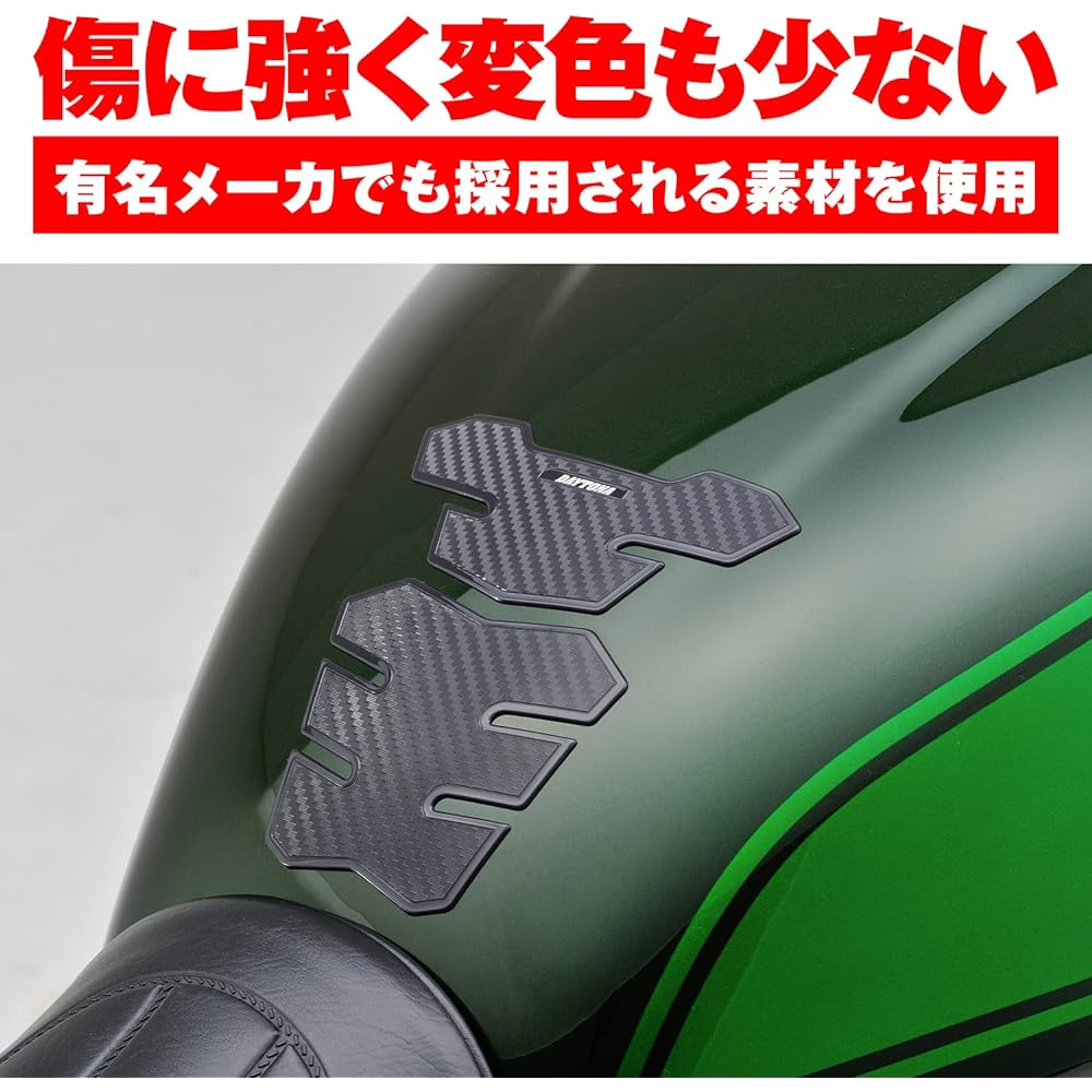 Daytona Motorcycle Anti-Scratch Seal Tank Pad Soft Emblem 2 Pieces (155 x 138mm) Carbon Look 98317