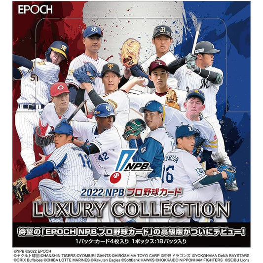 EPOCH 2022 NPB Professional Baseball LUXURY COLLECTION