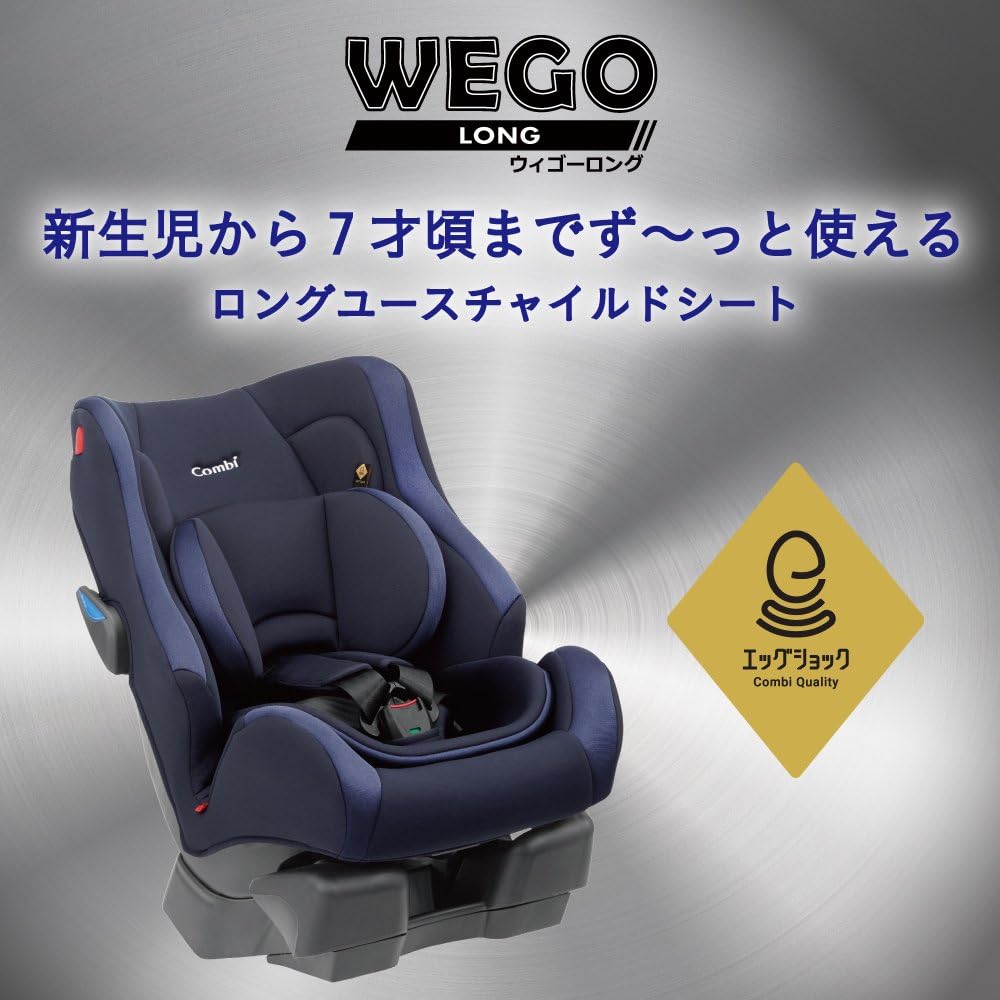 Combi Seat Belt Fixed Wego Long HI Child seat that can be used from newborn to around 7 years old 1) Black 3D mesh seat 0 months and up
