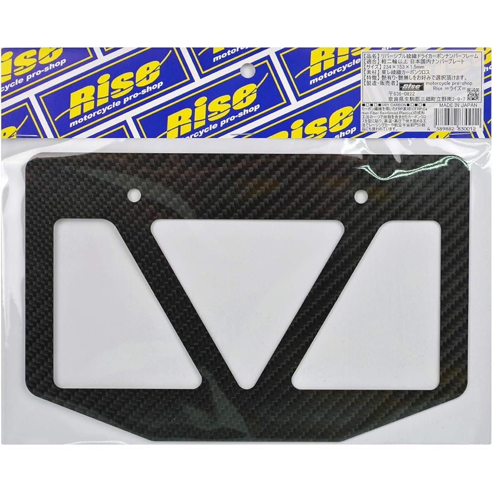 Rise Twill Weave Dry Carbon Number Frame L 126cc or More Motorcycle License Plate Holder