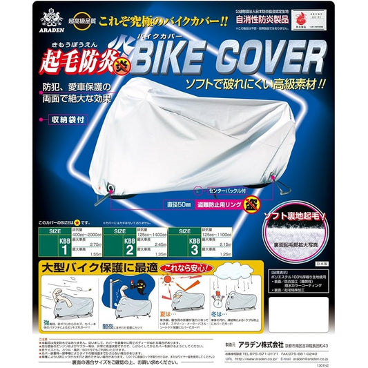 ARADEN Brushed Flameproof Bike Cover [Vehicle Length 2.10m~2.45m] [Displacement 125cc~1400cc] Silver General Purpose KBB2