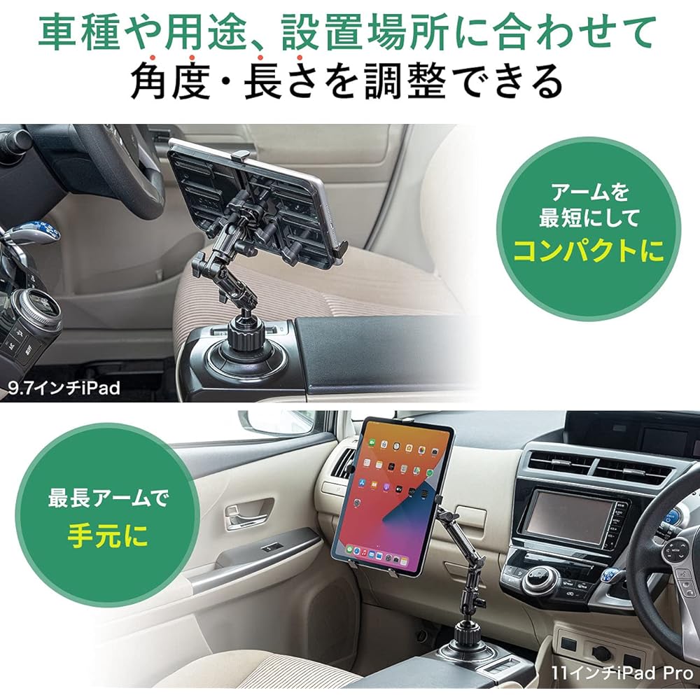 Sanwa Direct iPad Tablet Car Holder Arm Drink Holder Installation Compatible with 7-11 inch iPad Air4 /iPad 8th Generation 200-CAR043