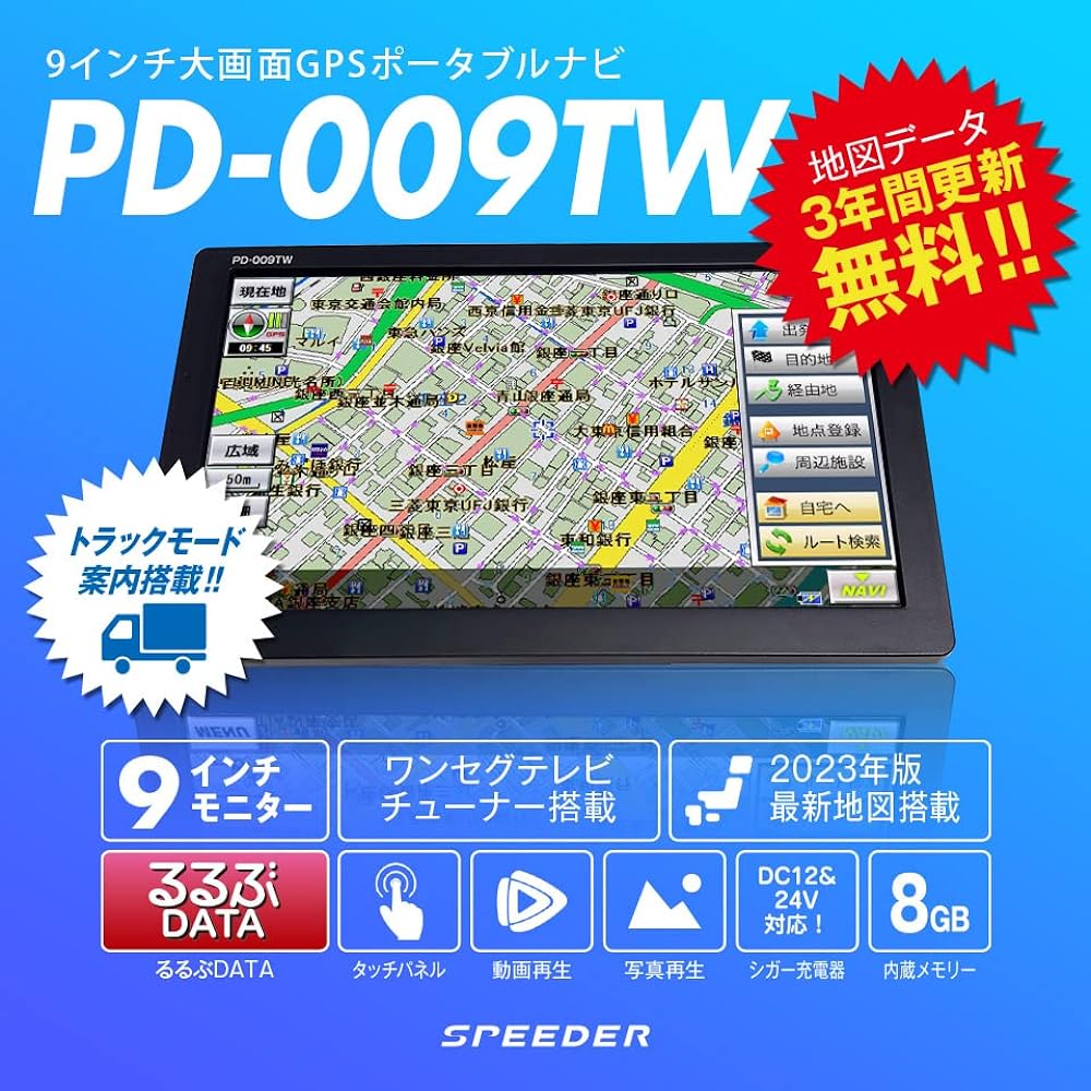 SPEEDER 9-inch Portable Navigation Car Navigation Track Mode Equipped with One Seg Compatible with 12V/24V Free Map Updates for 3 Years TV TV Car Navigation Navigation 9-inch Truck Navigation Car TV Black PD-009TW (2023 Version)