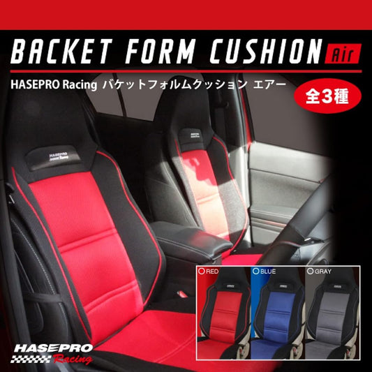 HASEPRO Bucket Form Cushion Air Black/Gray BFC-2BKG