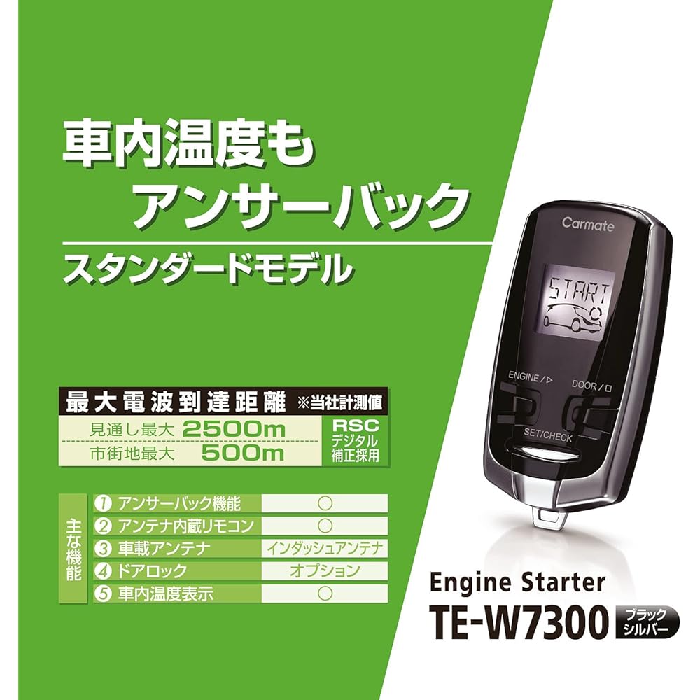 Carmate [Engine starter] Equipped with answer back function [Includes interior temperature display function] TE-W7300
